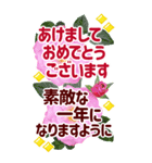 年末年始でか字✿おとなに優しい大きな文字（個別スタンプ：8）