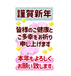 年末年始でか字✿おとなに優しい大きな文字（個別スタンプ：10）