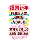 年末年始でか字✿おとなに優しい大きな文字（個別スタンプ：11）