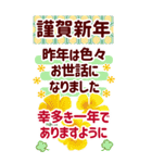 年末年始でか字✿おとなに優しい大きな文字（個別スタンプ：12）