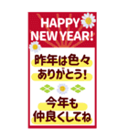 年末年始でか字✿おとなに優しい大きな文字（個別スタンプ：13）