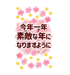 年末年始でか字✿おとなに優しい大きな文字（個別スタンプ：14）