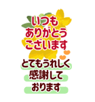 年末年始でか字✿おとなに優しい大きな文字（個別スタンプ：18）