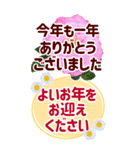 年末年始でか字✿おとなに優しい大きな文字（個別スタンプ：21）