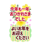 年末年始でか字✿おとなに優しい大きな文字（個別スタンプ：22）