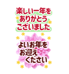 年末年始でか字✿おとなに優しい大きな文字（個別スタンプ：24）