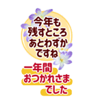 年末年始でか字✿おとなに優しい大きな文字（個別スタンプ：25）