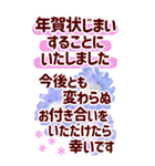 年末年始でか字✿おとなに優しい大きな文字（個別スタンプ：29）