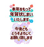 年末年始でか字✿おとなに優しい大きな文字（個別スタンプ：30）