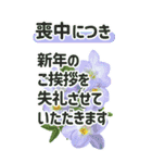 年末年始でか字✿おとなに優しい大きな文字（個別スタンプ：31）