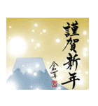 筆文字で新年のお祝い(ver.7)（個別スタンプ：10）