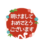 巳年のあけおめスタンプ！（個別スタンプ：1）