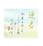 筆文字で 贈る年末年始・冬のごあいさつ♪（個別スタンプ：10）