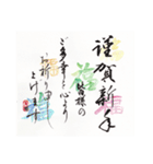 筆文字で 贈る年末年始・冬のごあいさつ♪（個別スタンプ：13）