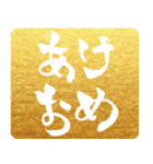 金地に白文字で新年あいさつ（個別スタンプ：1）