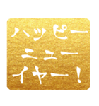 金地に白文字で新年あいさつ（個別スタンプ：4）