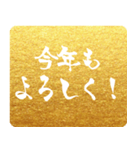 金地に白文字で新年あいさつ（個別スタンプ：13）