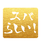 金地に白文字で新年あいさつ（個別スタンプ：20）