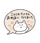 優しい吹き出し敬語♡うさぎ【お正月】（個別スタンプ：5）