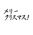 心を伝える【美文字】で年末年始の言葉（個別スタンプ：1）