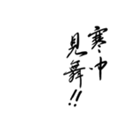 心を伝える【美文字】で年末年始の言葉（個別スタンプ：7）