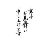 心を伝える【美文字】で年末年始の言葉（個別スタンプ：8）