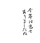 心を伝える【美文字】で年末年始の言葉（個別スタンプ：12）