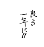 心を伝える【美文字】で年末年始の言葉（個別スタンプ：13）