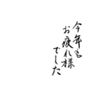 心を伝える【美文字】で年末年始の言葉（個別スタンプ：14）