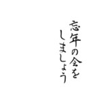 心を伝える【美文字】で年末年始の言葉（個別スタンプ：15）