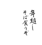 心を伝える【美文字】で年末年始の言葉（個別スタンプ：20）