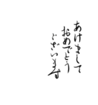 心を伝える【美文字】で年末年始の言葉（個別スタンプ：21）