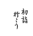 心を伝える【美文字】で年末年始の言葉（個別スタンプ：28）