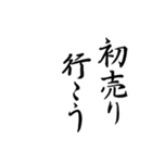 心を伝える【美文字】で年末年始の言葉（個別スタンプ：33）