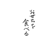 心を伝える【美文字】で年末年始の言葉（個別スタンプ：34）