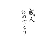 心を伝える【美文字】で年末年始の言葉（個別スタンプ：39）