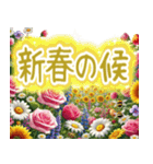 カラフルなお花と開運！四文字熟語（個別スタンプ：5）