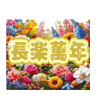 カラフルなお花と開運！四文字熟語（個別スタンプ：13）