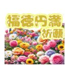 カラフルなお花と開運！四文字熟語（個別スタンプ：14）