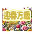 カラフルなお花と開運！四文字熟語（個別スタンプ：16）