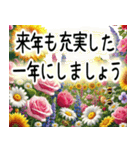 カラフルなお花と開運！四文字熟語（個別スタンプ：18）