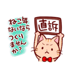 干支になりたい猫＊にゃん太（個別スタンプ：36）