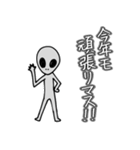 宇宙人と師走と新春と（個別スタンプ：25）