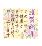 飛び出す！ ずっと使える和花柄華やか年賀状（個別スタンプ：1）