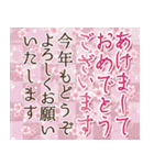 飛び出す！ ずっと使える和花柄華やか年賀状（個別スタンプ：9）