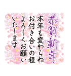 飛び出す！ ずっと使える和花柄華やか年賀状（個別スタンプ：15）