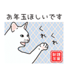 飛び出す猫パンチ正月（個別スタンプ：23）