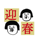 2025年お正月おたまんたまん（おかっぱ）（個別スタンプ：9）