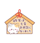 年末年始・正月！冬のぷにゃんこ（個別スタンプ：6）