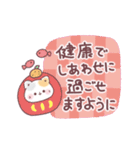 年末年始・正月！冬のぷにゃんこ（個別スタンプ：12）